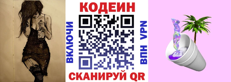 где продают   Белёв  Кодеиновый сироп Lean напиток Lean (лин) 