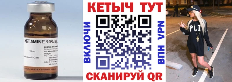 КЕТАМИН ketamine  Белёв 