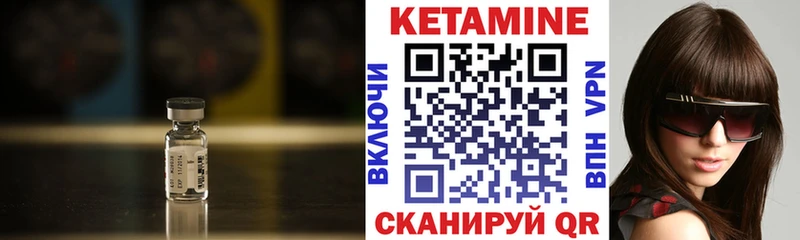 КЕТАМИН ketamine Белёв
