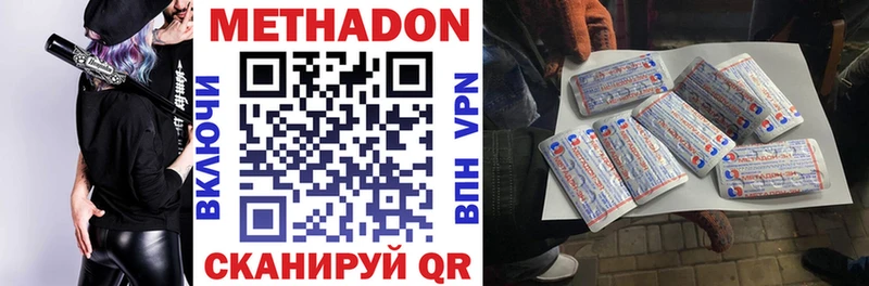 МЕТАДОН VHQ  Белёв 